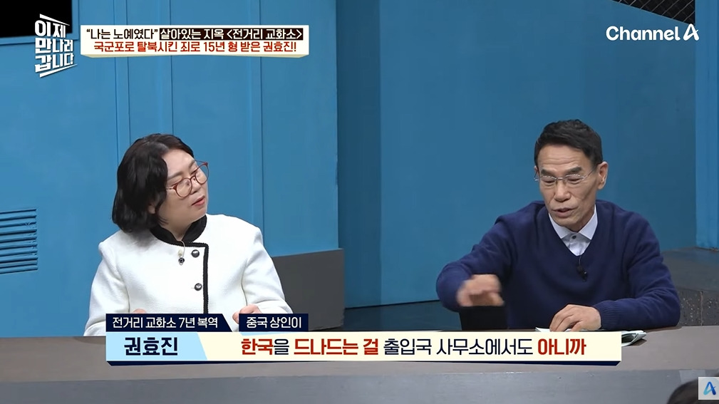 조선족 부탁 들어주고 징역 15년 나온 이유 | 인스티즈