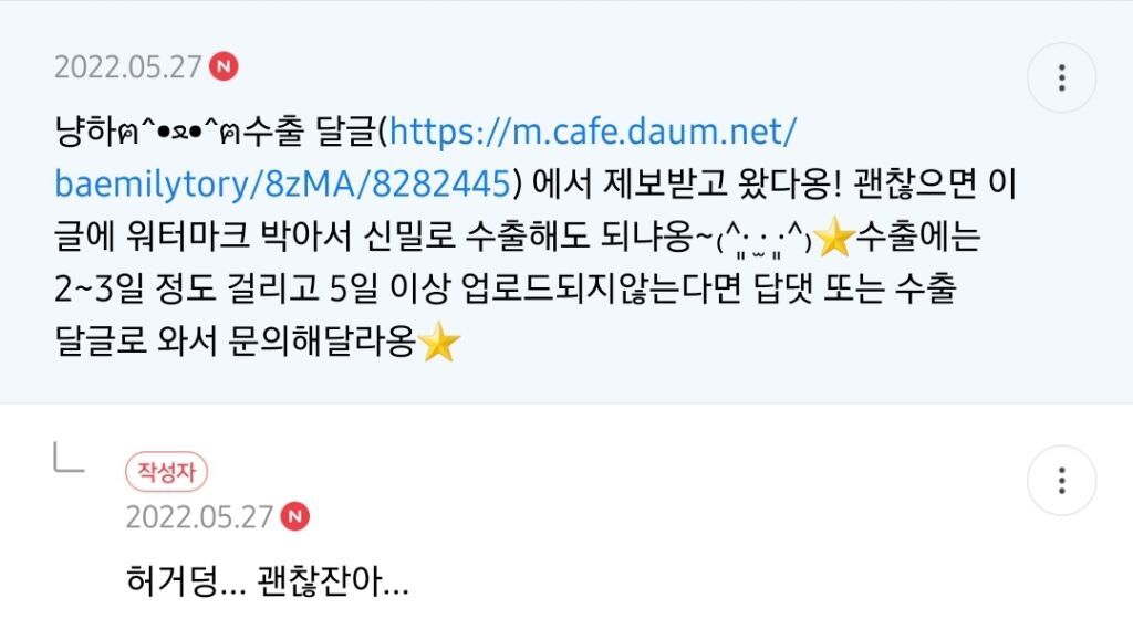 [겜리웃] [스듀] 처음 이혼해봤어.. | 인스티즈