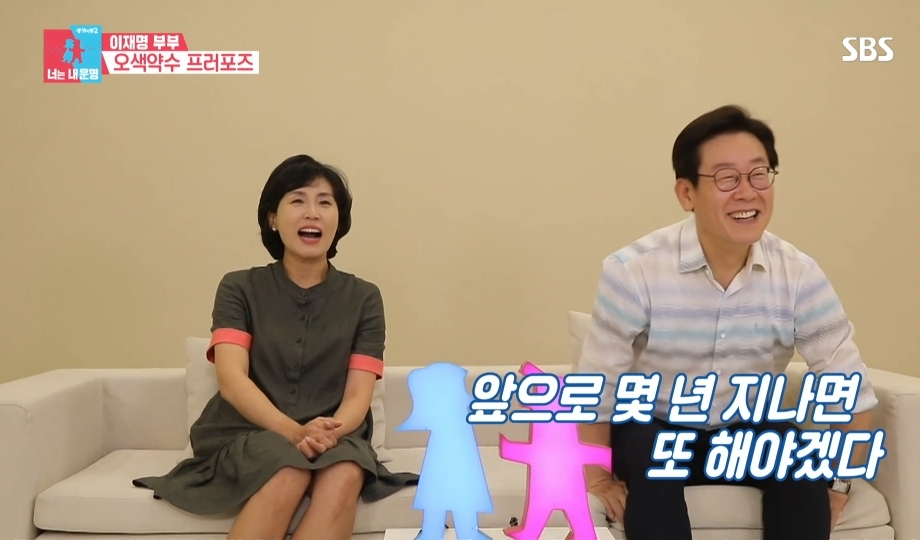 [동상이몽2] 스튜디오 눈물바다 만든 이재명의 두번째 프러포즈 | 인스티즈