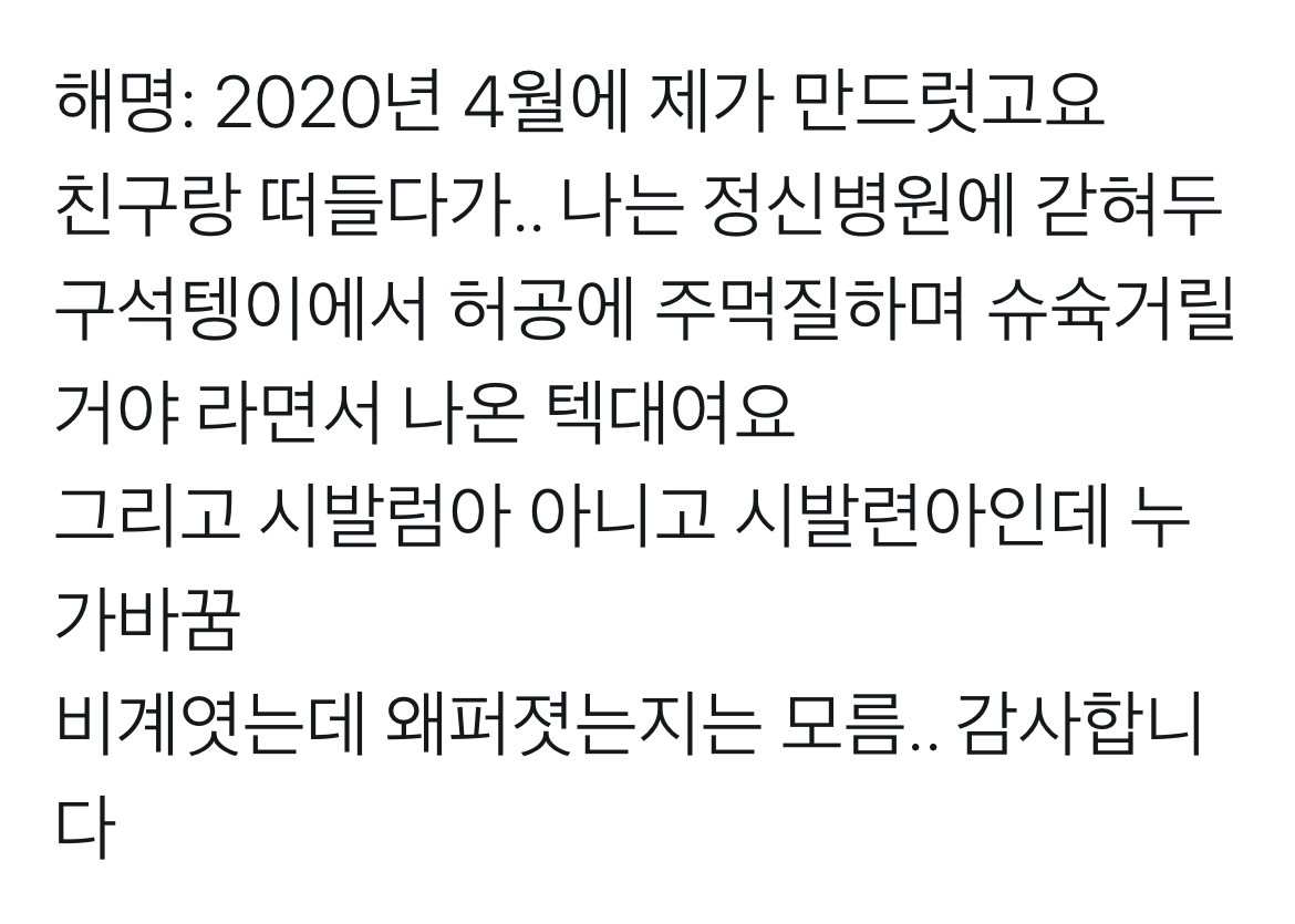 트위터 밈 어원 설명해주는 글 | 인스티즈