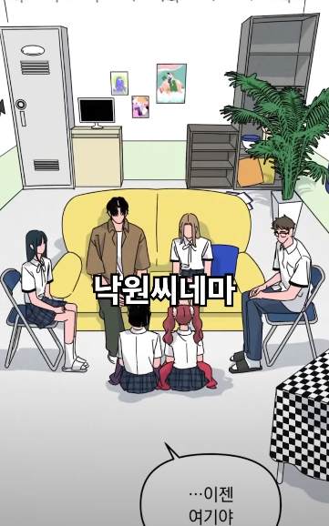 [웹툰] 명문 고등학교 안에서 돈 버는 방법 | 인스티즈