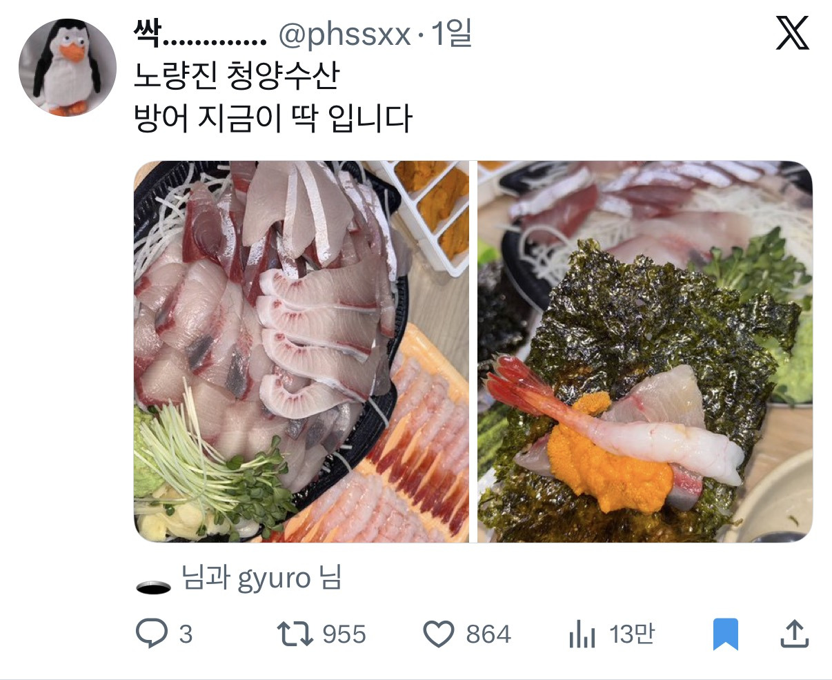 트위터에 [방어] 를 검색하면…… | 인스티즈