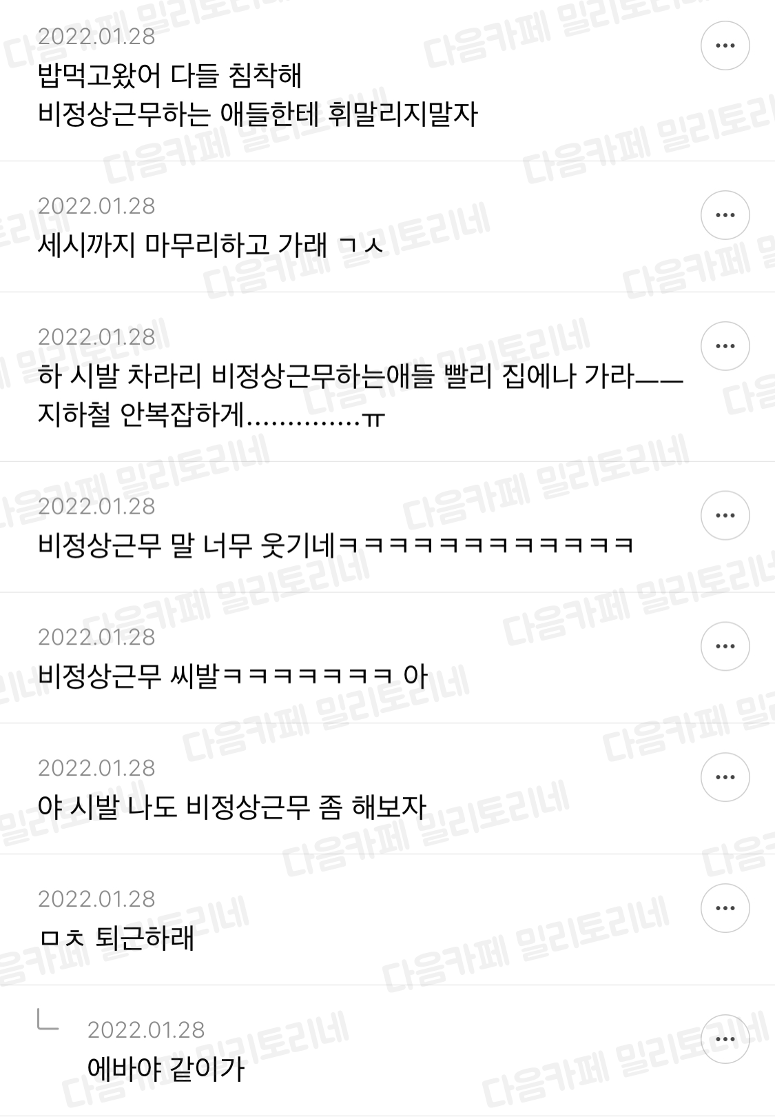  직장인 달글 직달웃 모음 2탄 | 인스티즈