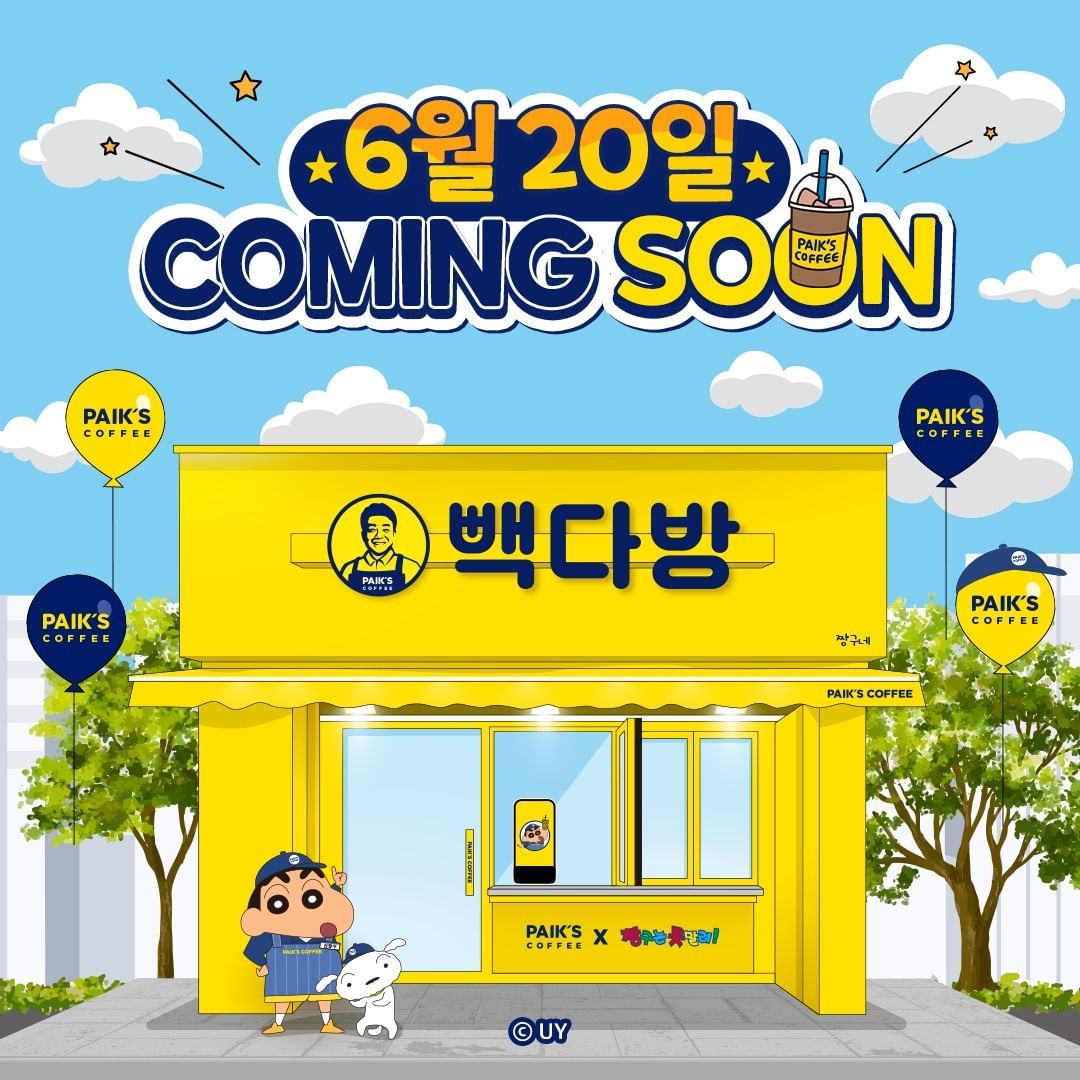 짱구는 못말려 × 빽다방 콜라보 예정 | 인스티즈