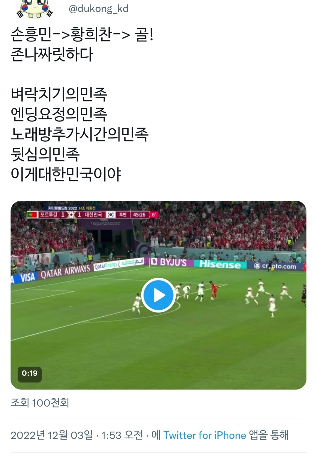 우리나라는 의외로 브라질을 이겨본 경험이 있다.twt | 인스티즈