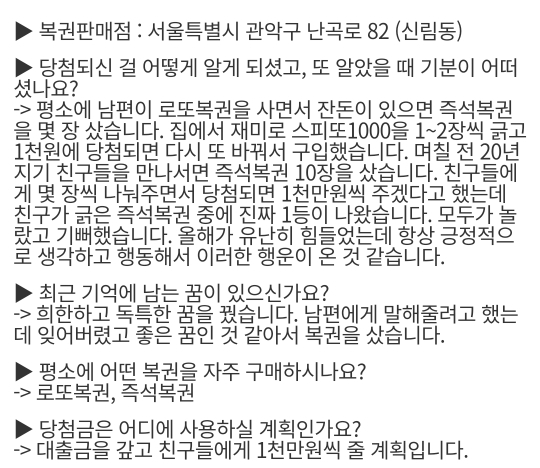 친구들과 함께 긁은 스피또가 1등 | 인스티즈