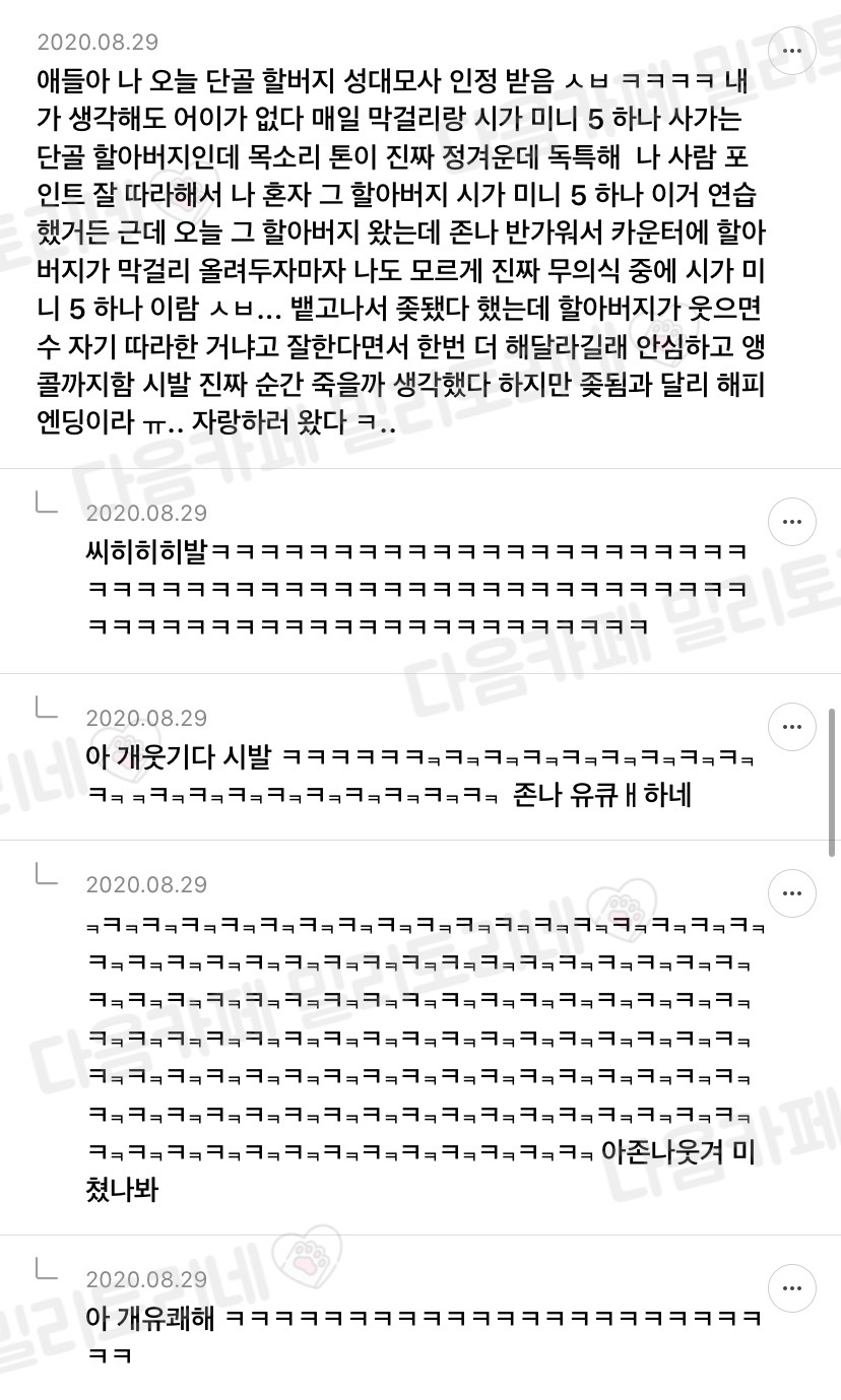 편순이 달글 웃긴 댓글 모음 | 인스티즈