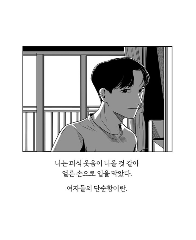 여보, 오늘이야 내가 당신 죽이는 날 | 인스티즈