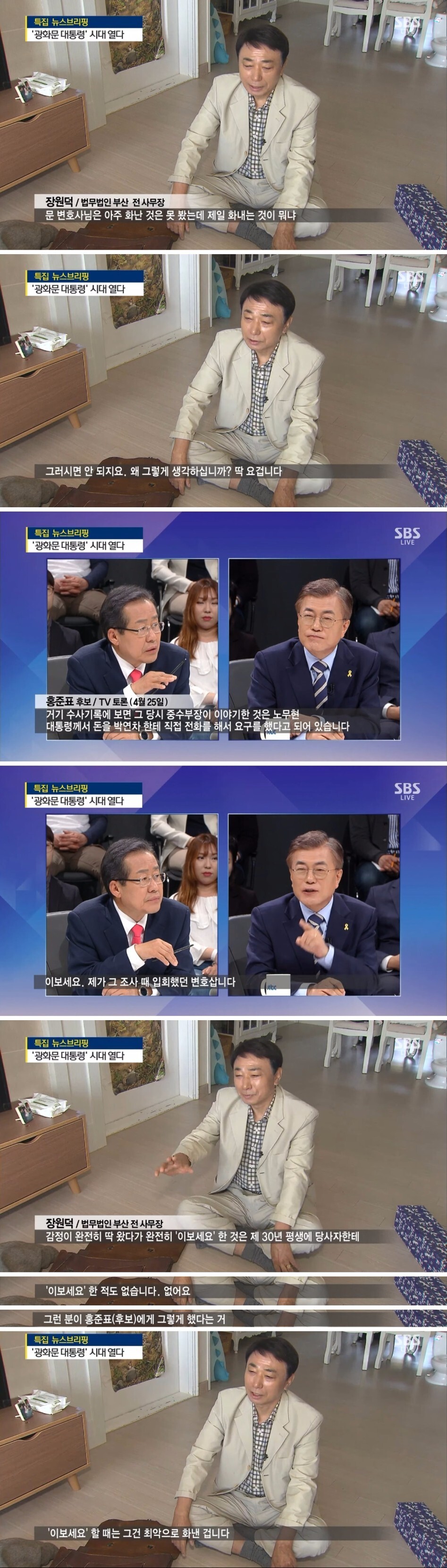 문재인 이보세요 의미 | 인스티즈