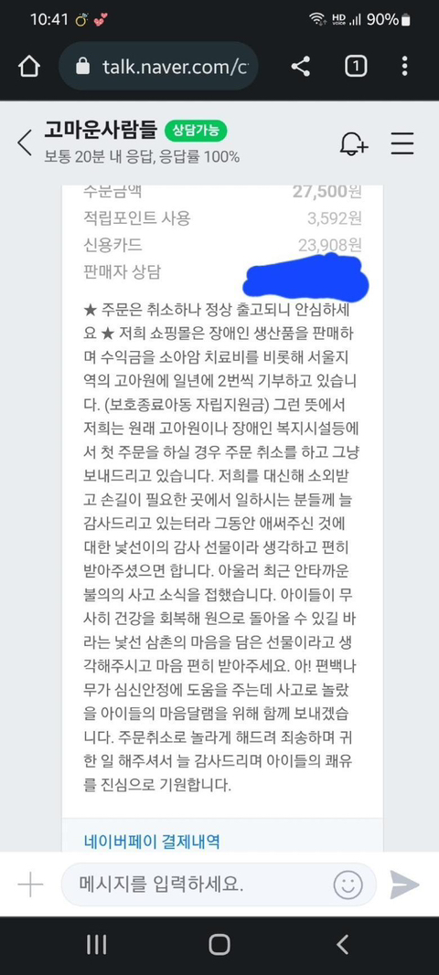 차에 치이고도 의식 잃은 친구에게 달려간 학생들(대전 향림원 아이들) | 인스티즈