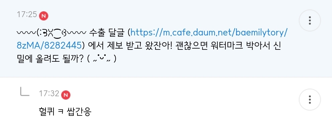 내 첫 마카롱💕💕💕 | 인스티즈