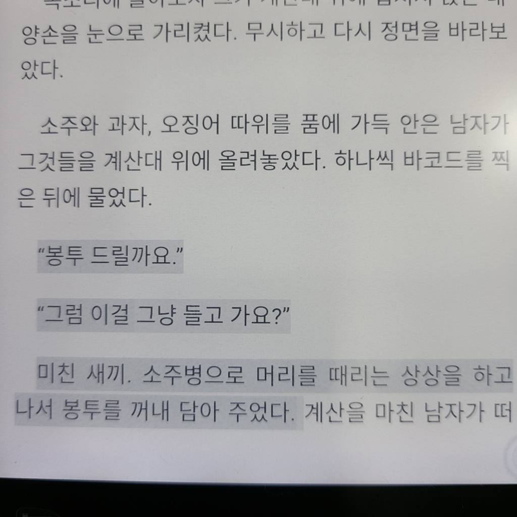 편순이 달글 웃긴 댓글 모음 | 인스티즈