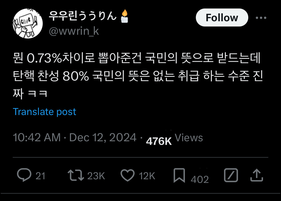 담화문으로 여론 바뀌는듯?.twt | 인스티즈