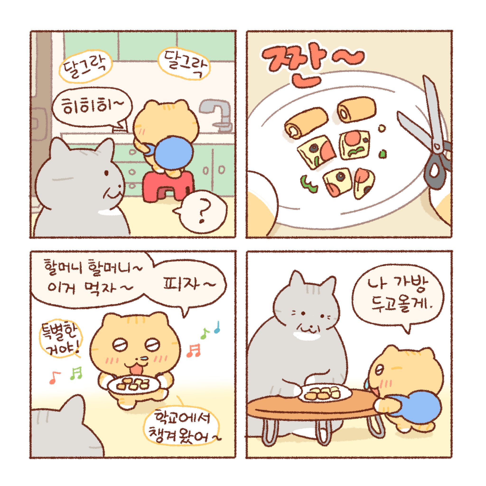 피자 | 인스티즈