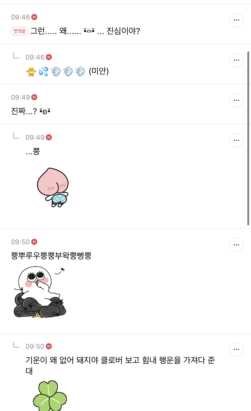 방구 껴달라는 글에 각 게시판별 반응 | 인스티즈