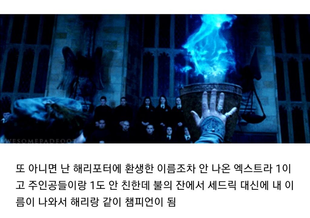 원작 스토리에 집착하는 주인공 이해해보기 | 인스티즈