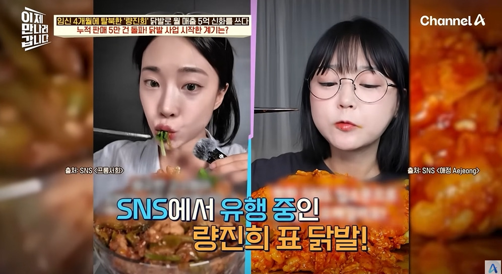 북한과 중국 합친 맛이라는 량진희 레몬닭발 | 인스티즈