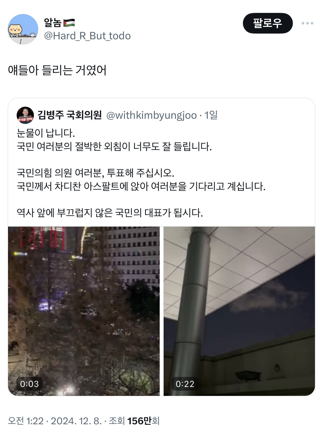 얘들아 들리는 거였어.x | 인스티즈