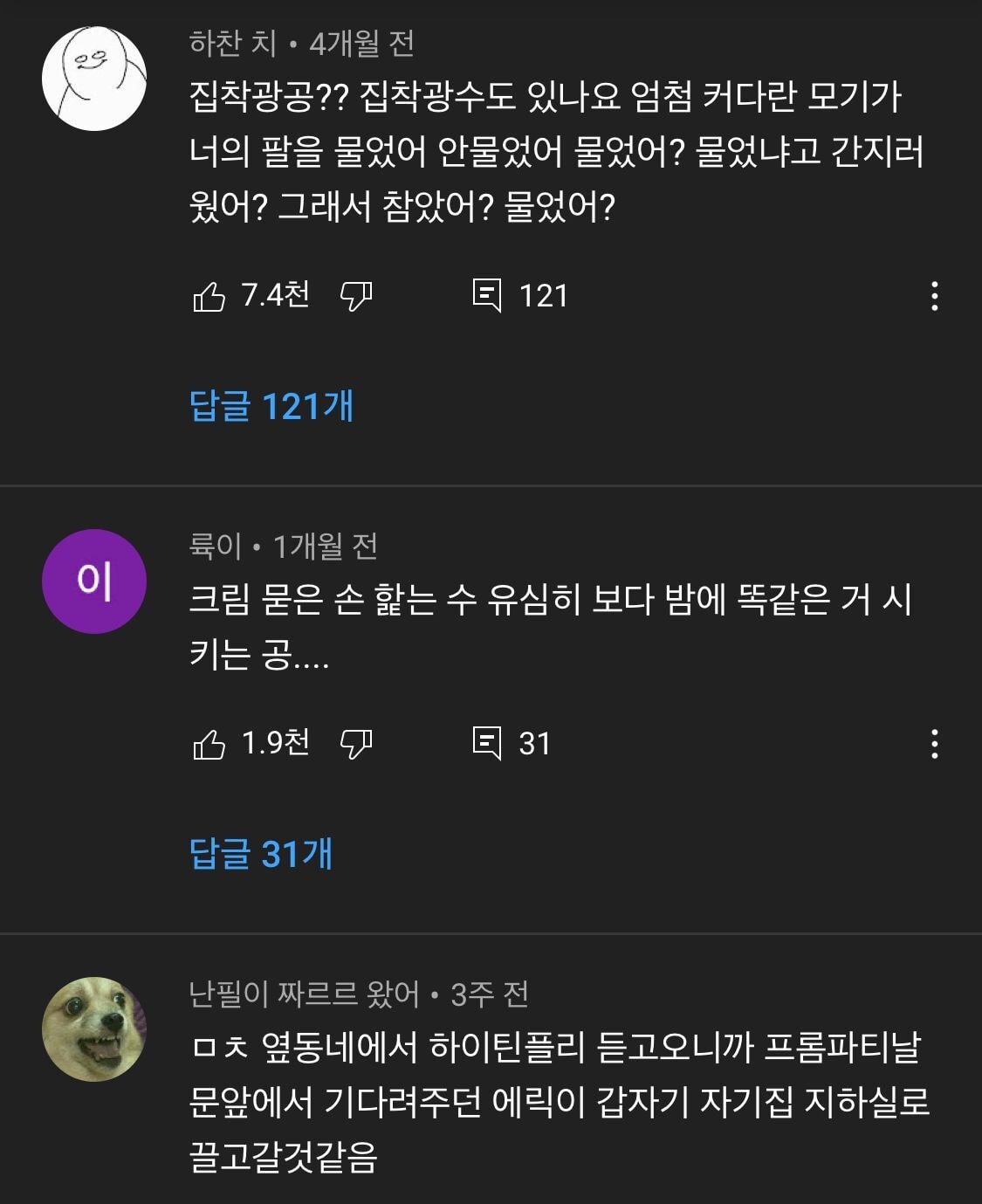 형아 파 빼줘..형아파 빼줘.. 형 아파..?빼줘..? | 인스티즈
