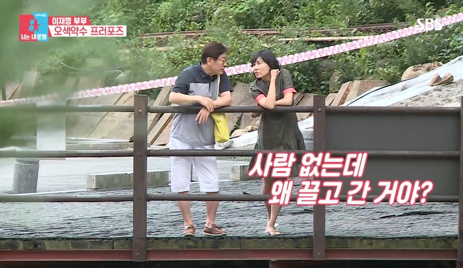 [동상이몽2] 스튜디오 눈물바다 만든 이재명의 두번째 프러포즈 | 인스티즈