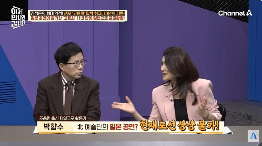 일본에서 수십억 쓸어담았다는 북한 무용수공연 | 인스티즈