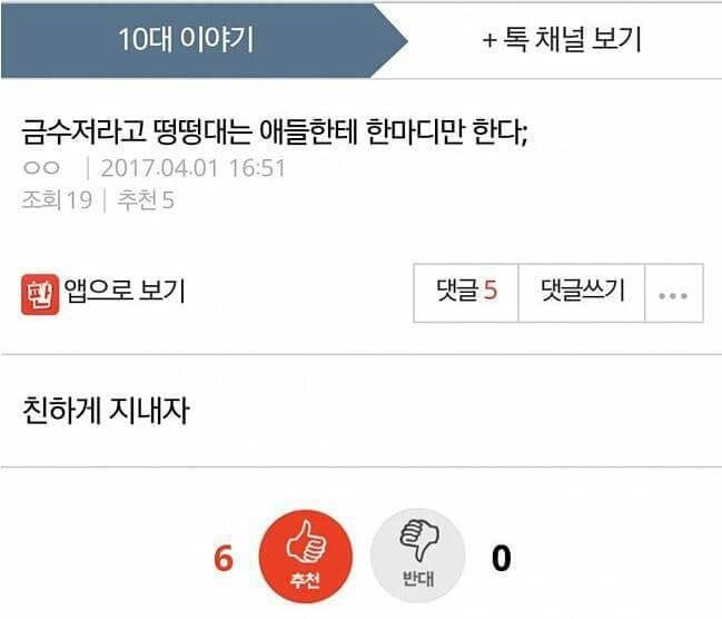 웃긴거 3 | 인스티즈