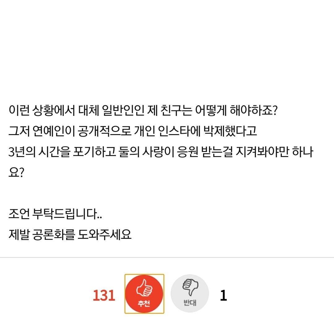 [네이트판] 권민아 남자친구..내 친구 남친이 바람피는거야 + 권민아 입장추가 | 인스티즈