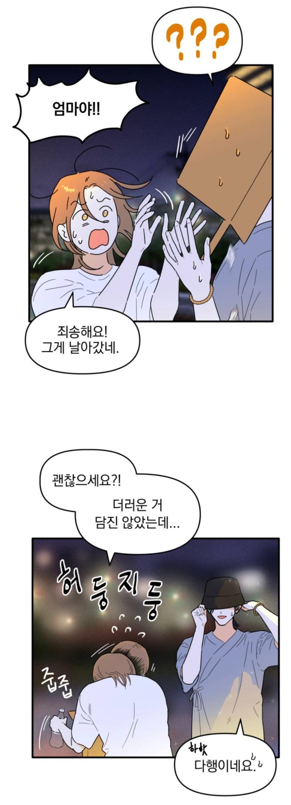 헐 최애 아이돌 멤버가 내 앞에서만 노래랑 춤 보여준대...!! | 인스티즈