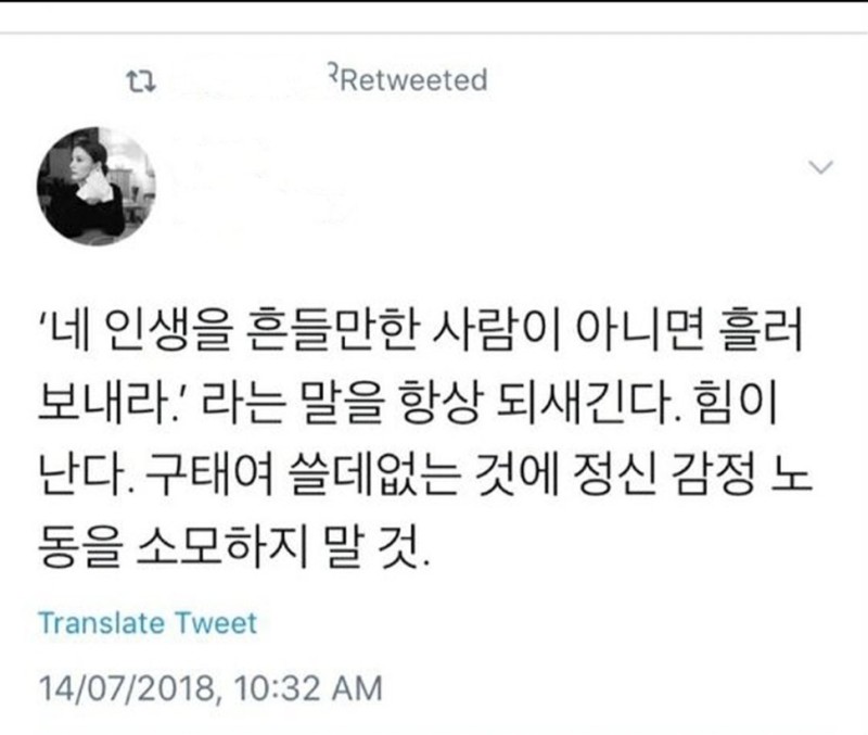죽고 사는일 아닌 이상 대강 넘기고 오늘을 행복하게 사세요 | 인스티즈