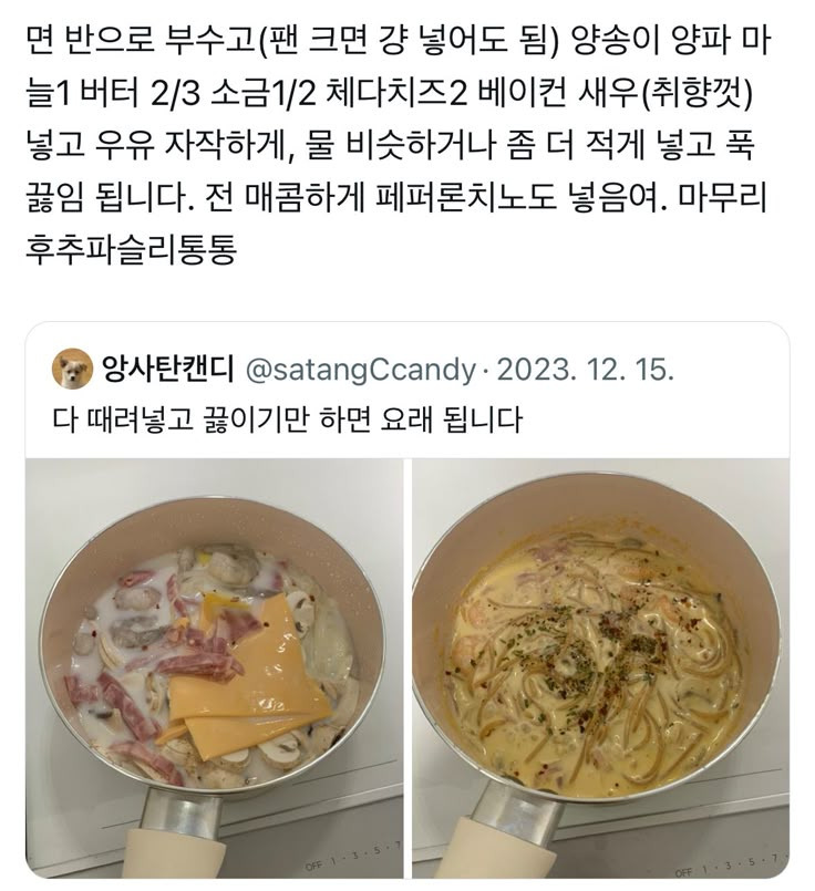 내가 열심히 모은 자취생 트위터 레시피.twt | 인스티즈