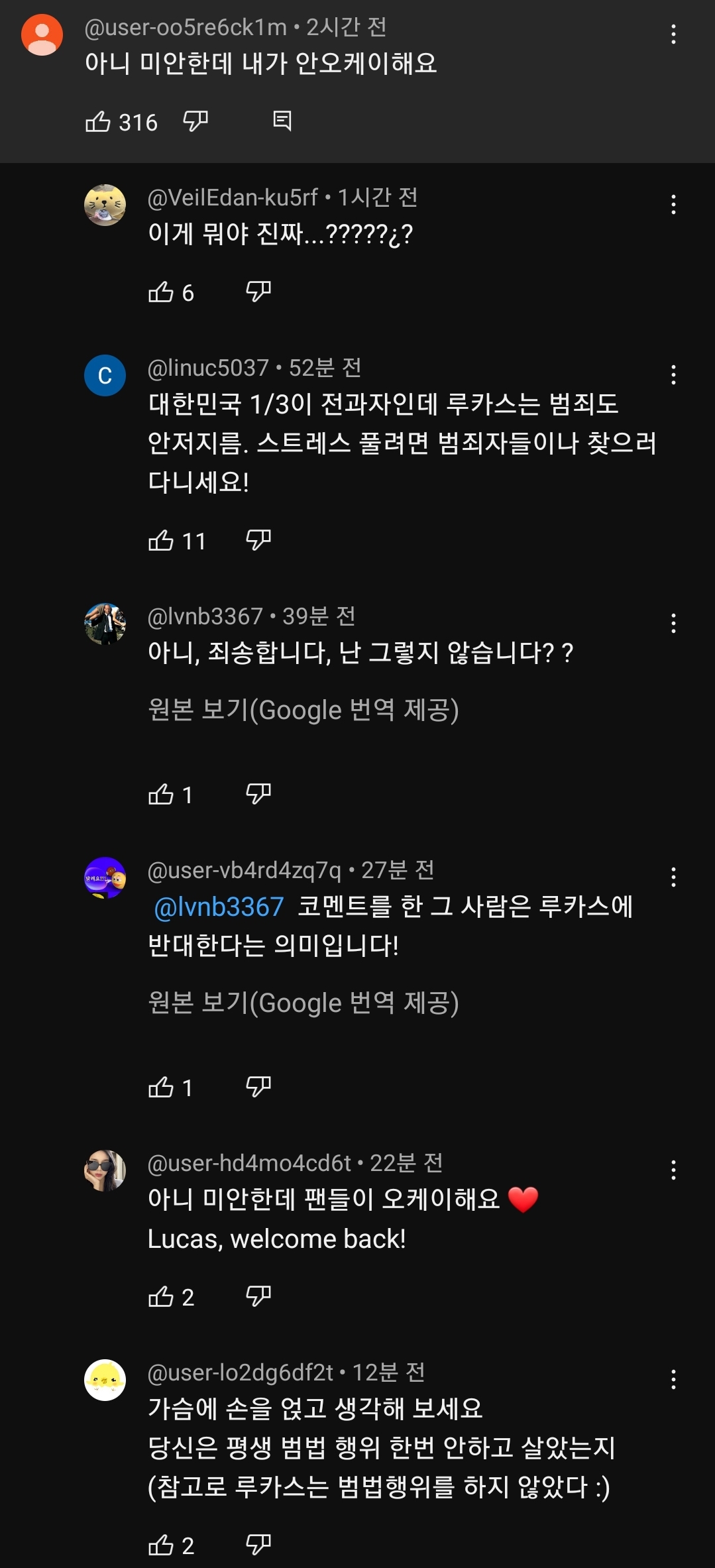 루카스 컴백으로 다큐멘터리 제작 해준 SM 해외팬 국내팬 극명한 반응 차이.JPG | 인스티즈