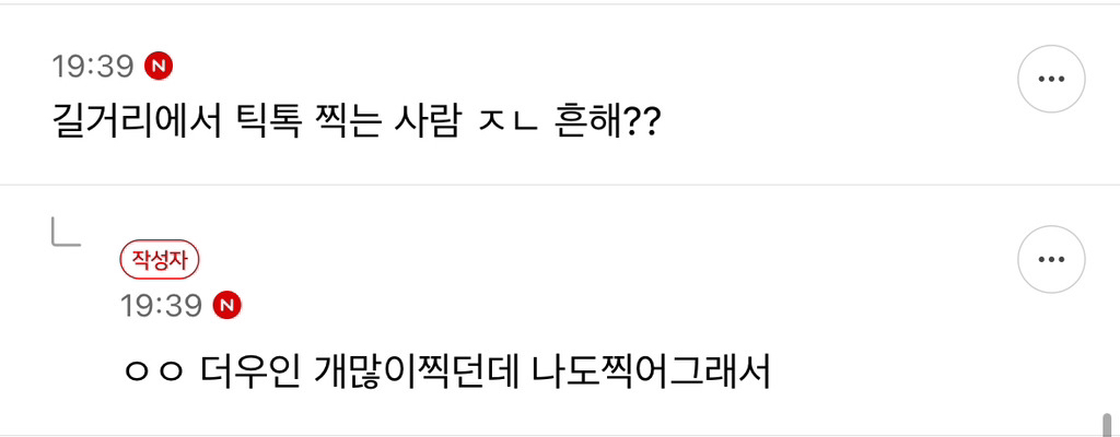 중국 교환 중인데 쓰레기처럼 살아서 한국가면 어떻게 다시 되돌릴지 걱정됨 | 인스티즈