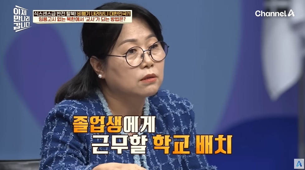 계급 보고 뽑는 북한 초등교사 | 인스티즈