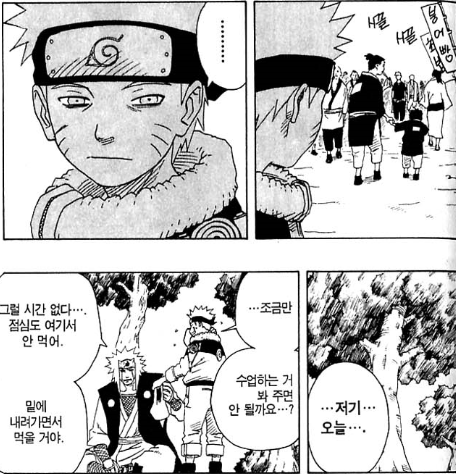 [일본문화] 나루토 작가가 의도한 영화같은 연출 모음 (스압) | 인스티즈