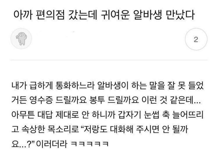 웃긴거 3 | 인스티즈