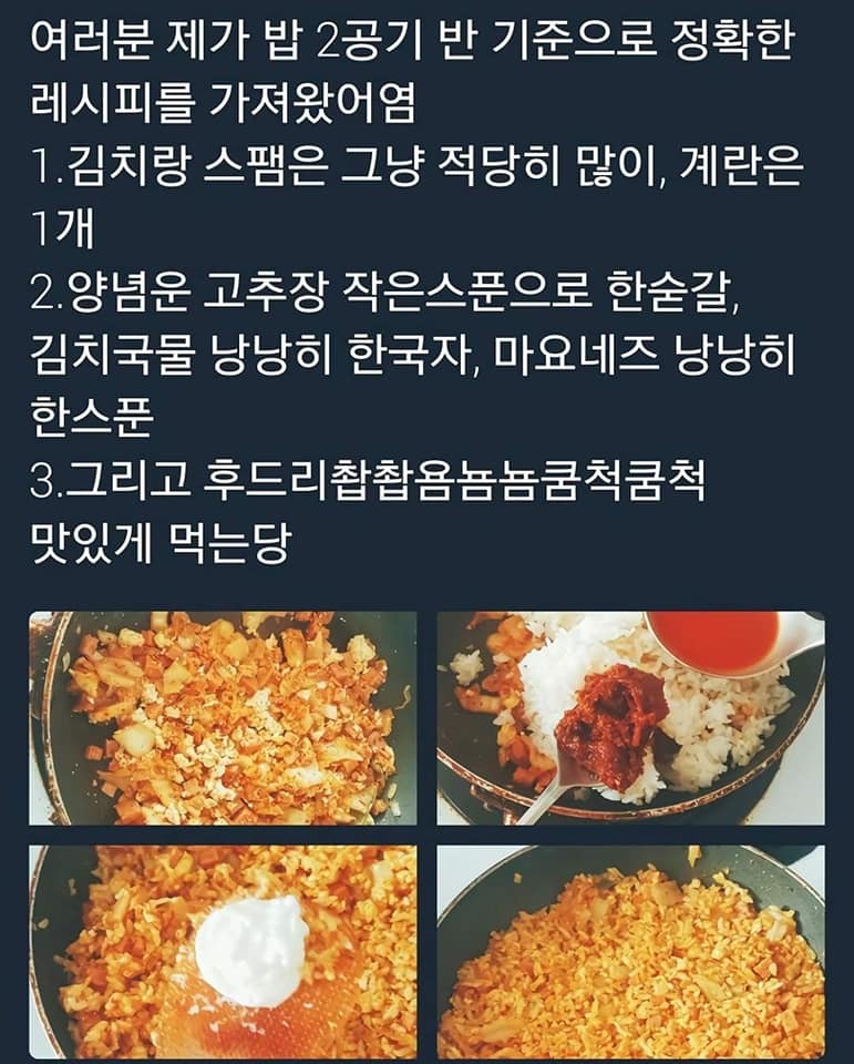 트위터 먹방 레시피 | 인스티즈