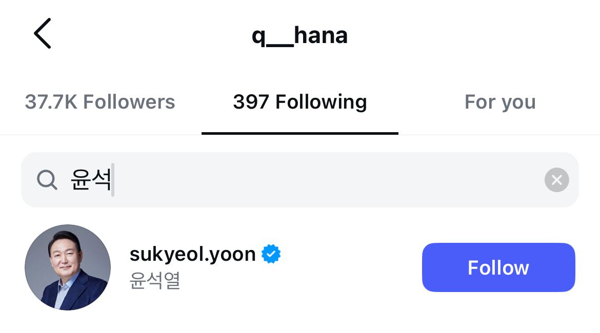 워딩이 충격적인 한 모델의 인스타 스토리 | 인스티즈