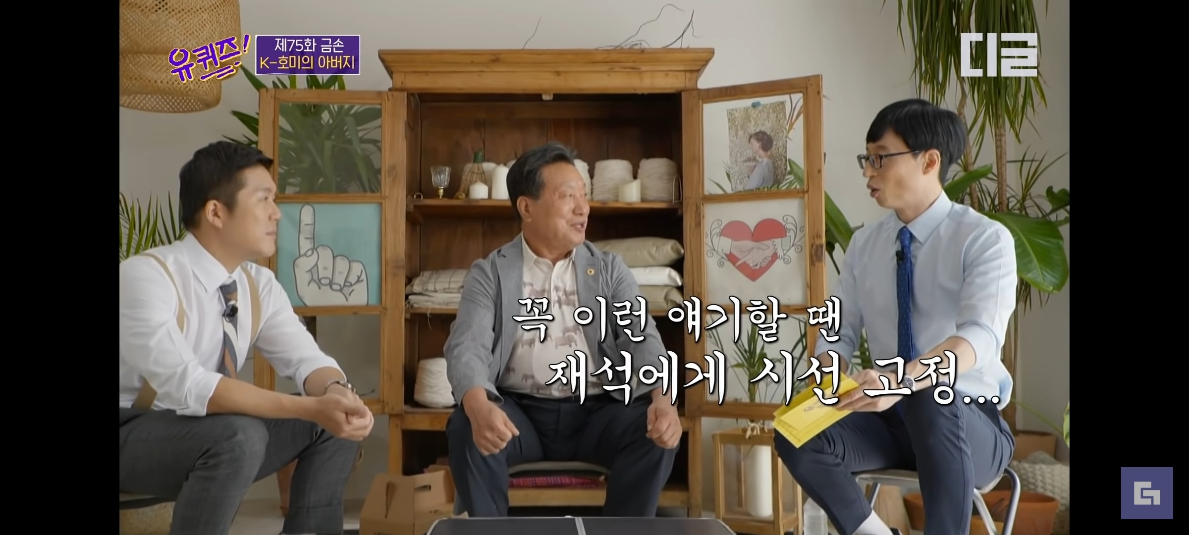 유퀴즈온더블럭 섭외 치트키 유재석 | 인스티즈