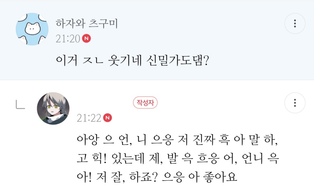 나 신음 완전 잘 써 | 인스티즈
