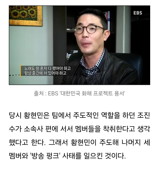 리더를 시기 질투해서 방송펑크내고 해체까지 하게됐던 90년대 인기그룹 | 인스티즈