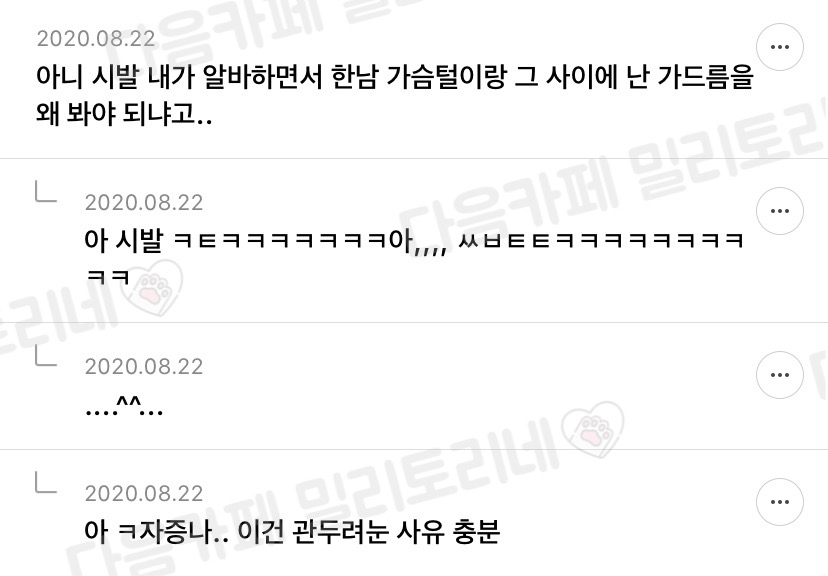 편순이 달글 웃긴 댓글 모음 | 인스티즈