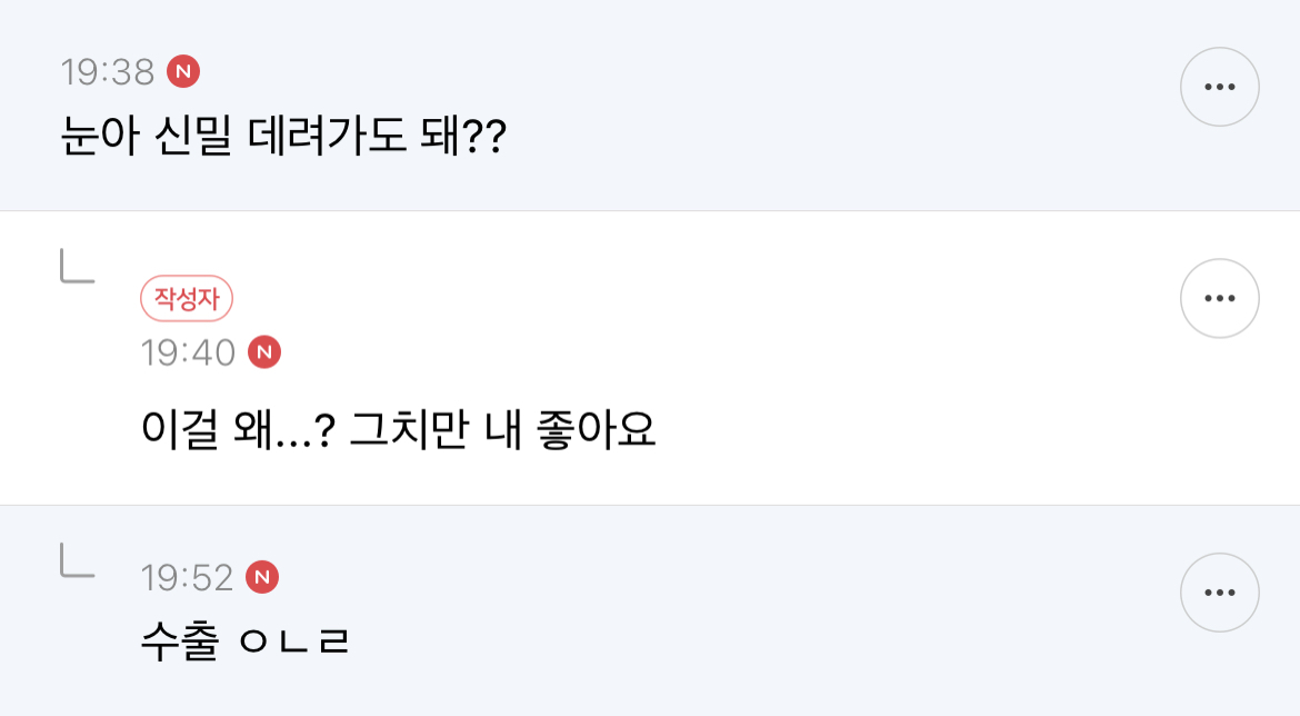 얘들아 니네 제일 많이 쓰는 밈이 뭐임 | 인스티즈