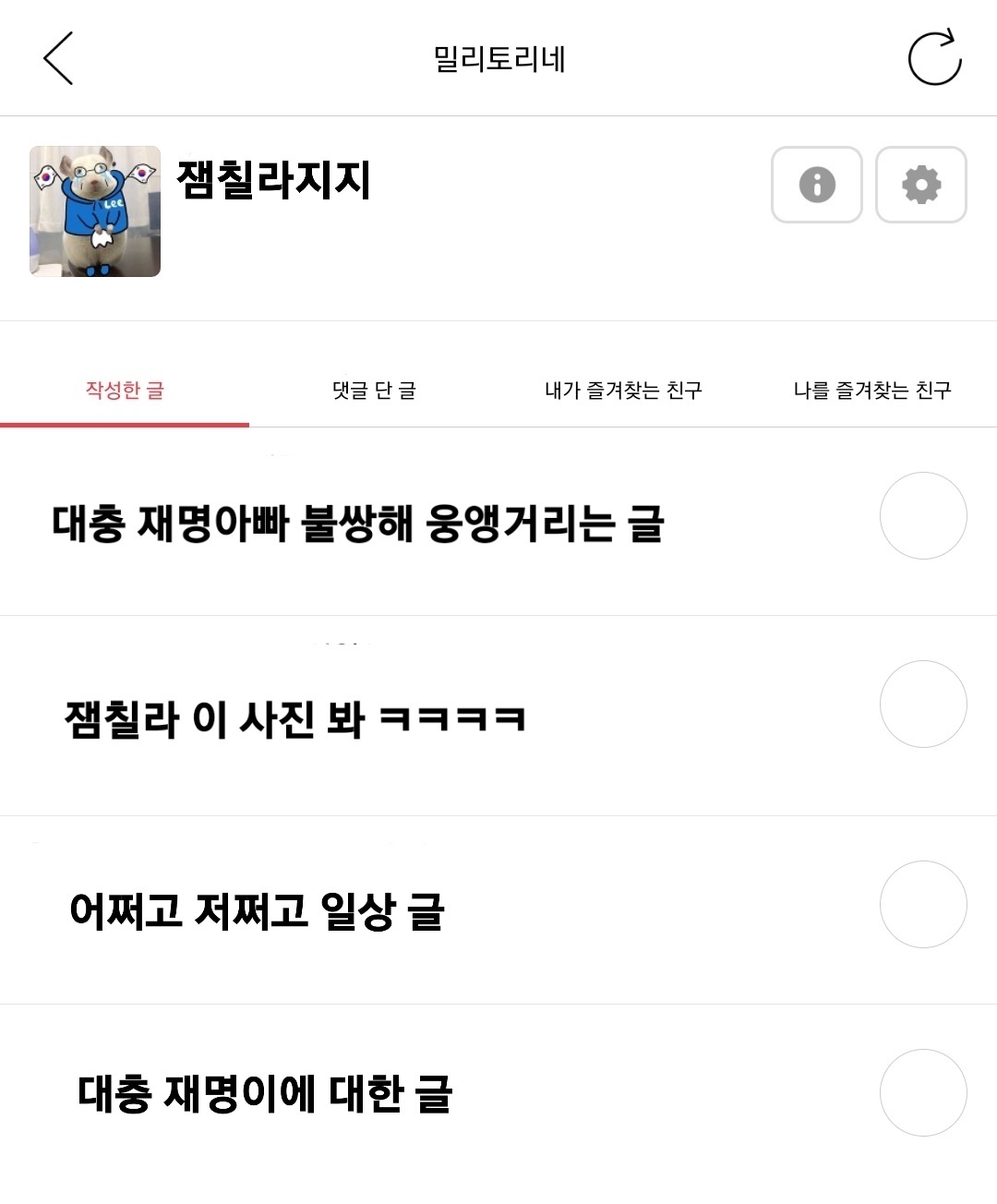 제정신 아닌 것 같은 박광온(원내대표 유력) 트윗3년 후 •••"나 진짜 소쌍 아니고 재극기부대인데 이건 좀 아닌 것 같아" | 인스티즈