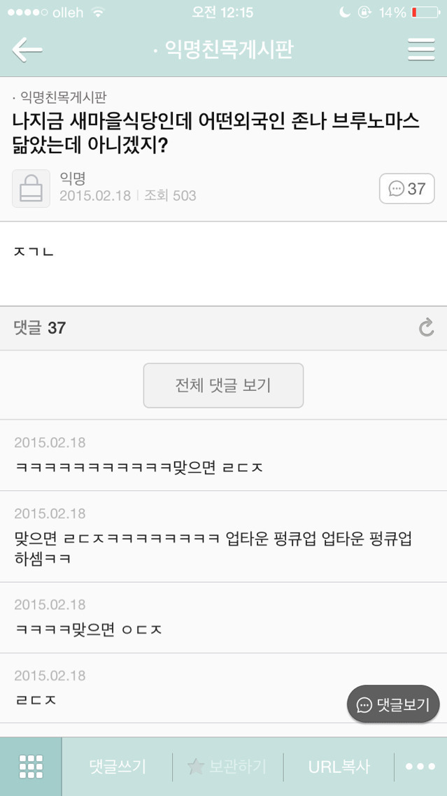 직접 쌔벼온 고전 익웃(익친) 14 | 인스티즈