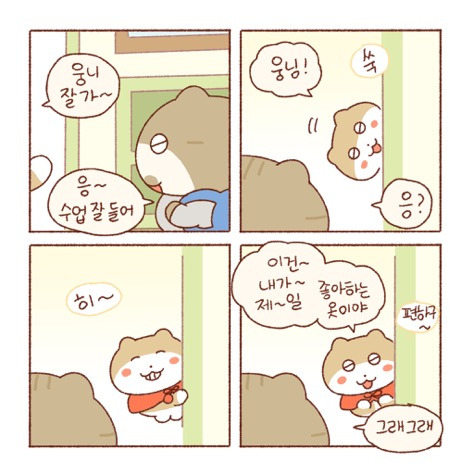 [틴틴팅클] 나 이렇게 가도 안 부끄러워? 🍒 | 인스티즈