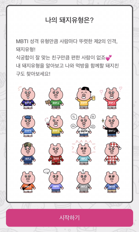 나돼지 이미지