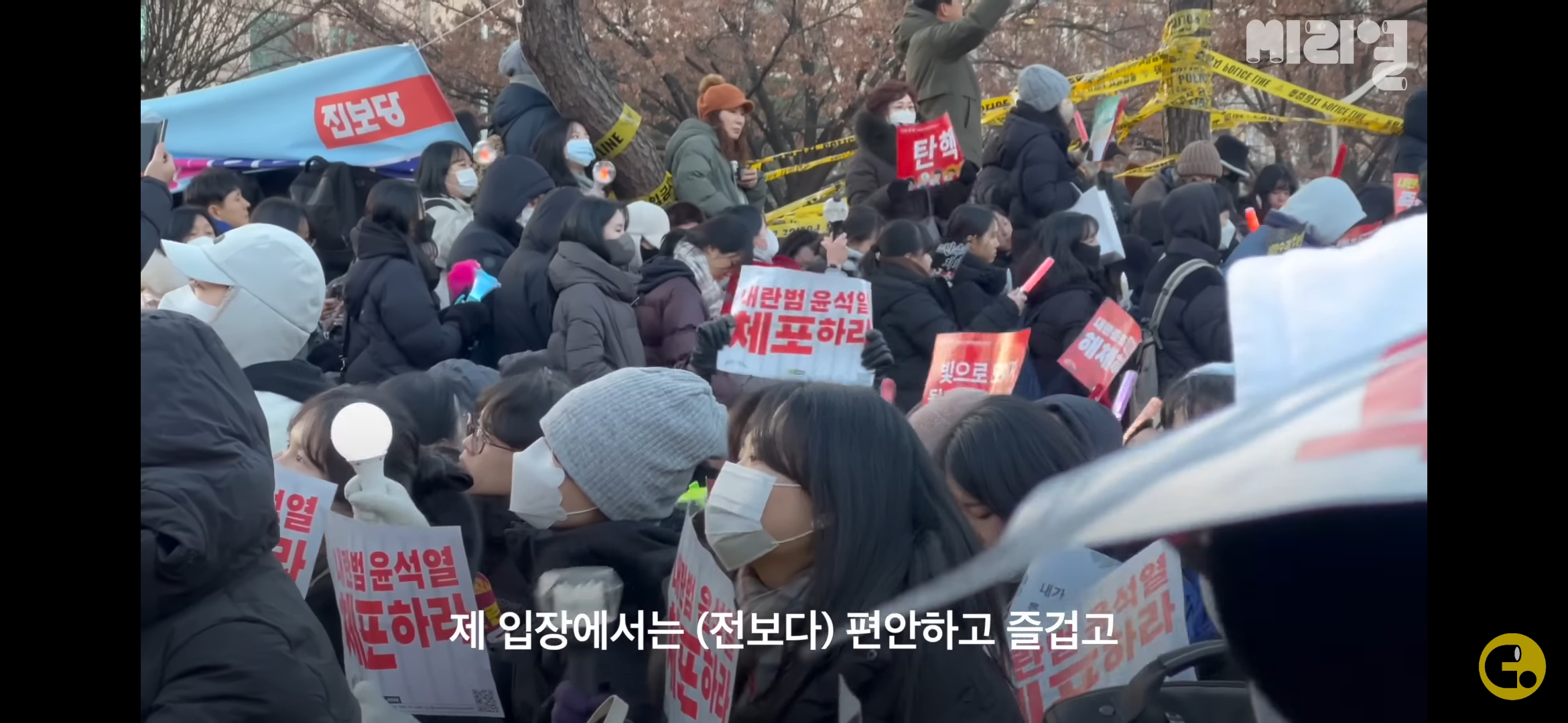 탄핵 집회를 축제로 만들어버린 97년생 사회자의 정체 | 인스티즈