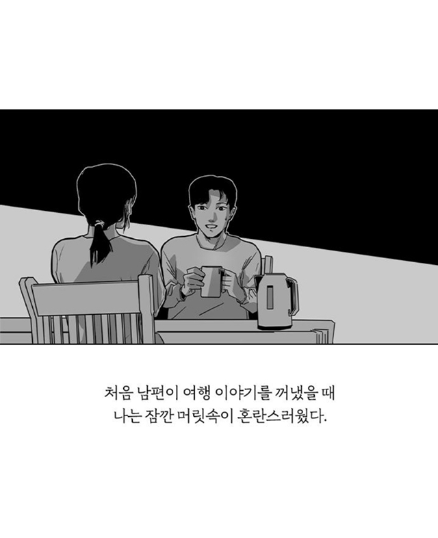 여보, 오늘이야 내가 당신 죽이는 날 | 인스티즈