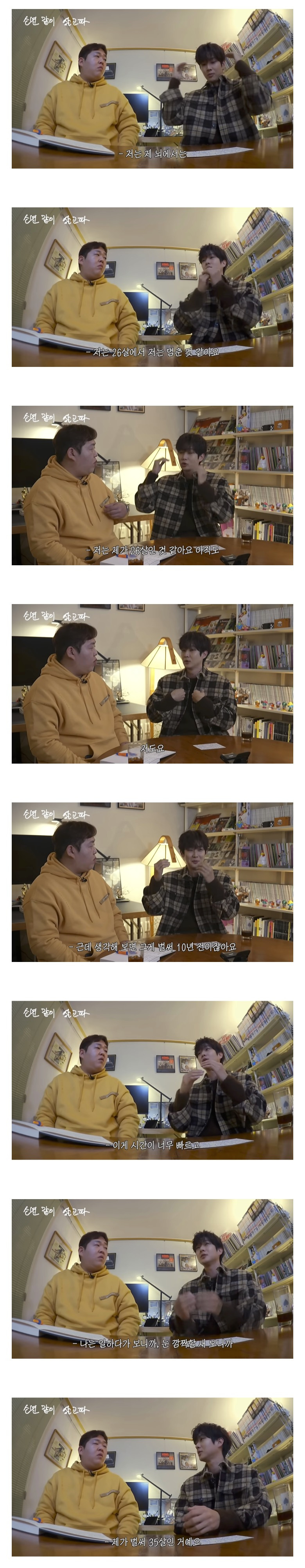 최우식이 인식하는 본인 나이 | 인스티즈