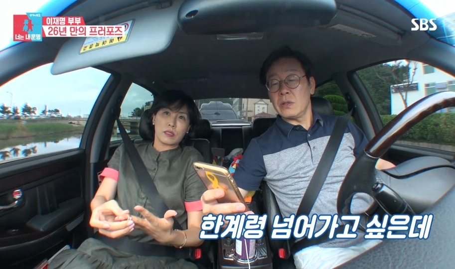 [동상이몽2] 스튜디오 눈물바다 만든 이재명의 두번째 프러포즈 | 인스티즈